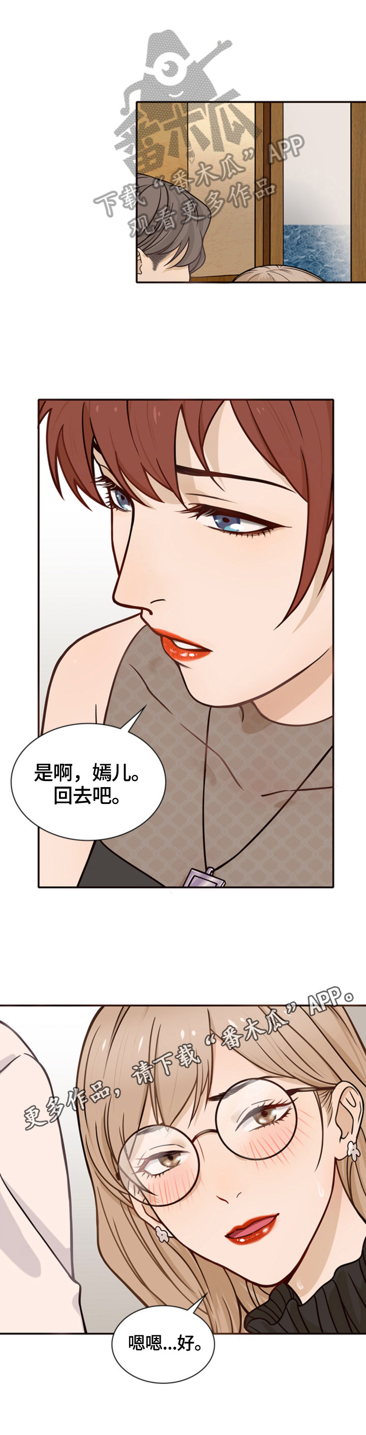 第17章：送回去10