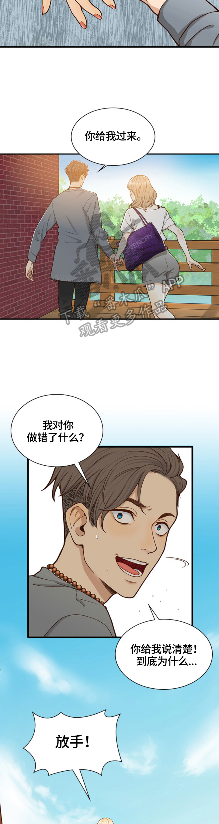 第26章：分手3
