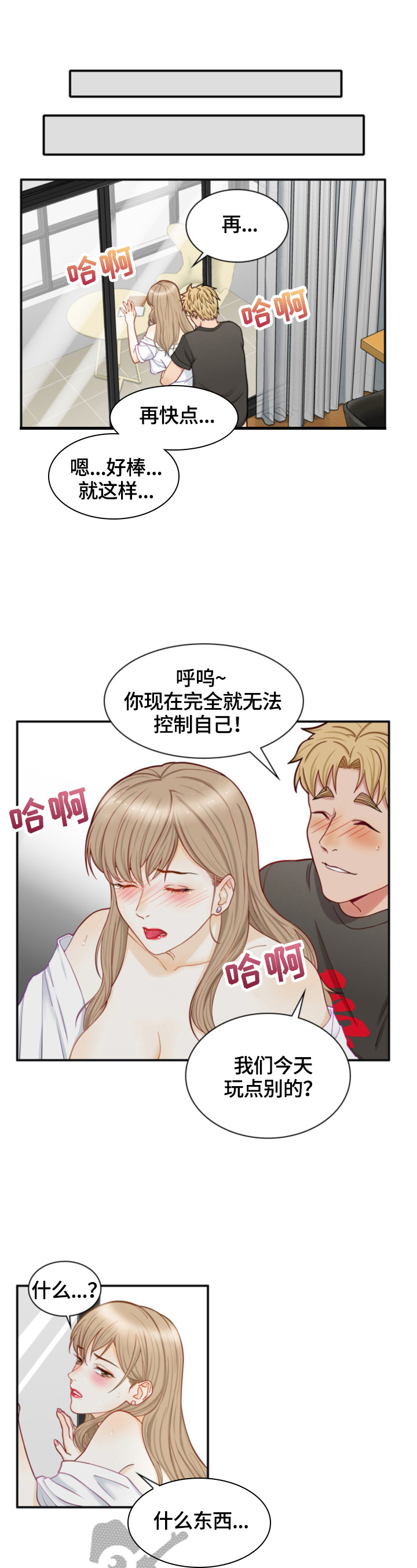 第12章：崩溃1