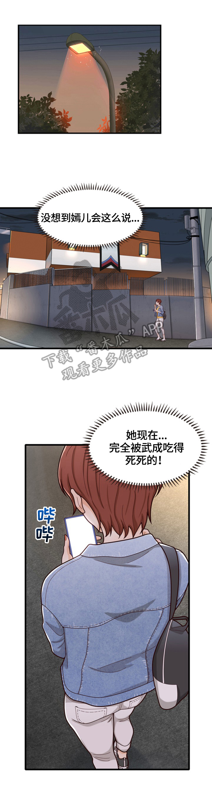 第33章：谈心7
