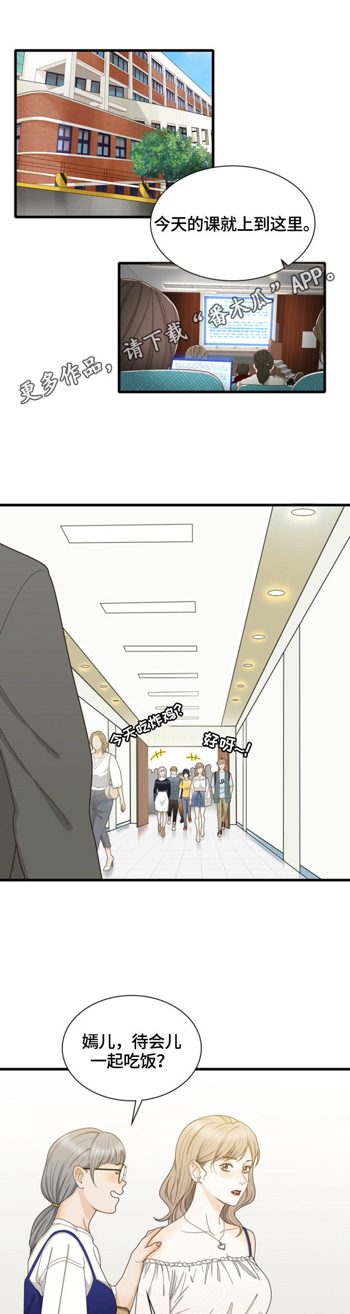 第28章：谎言0
