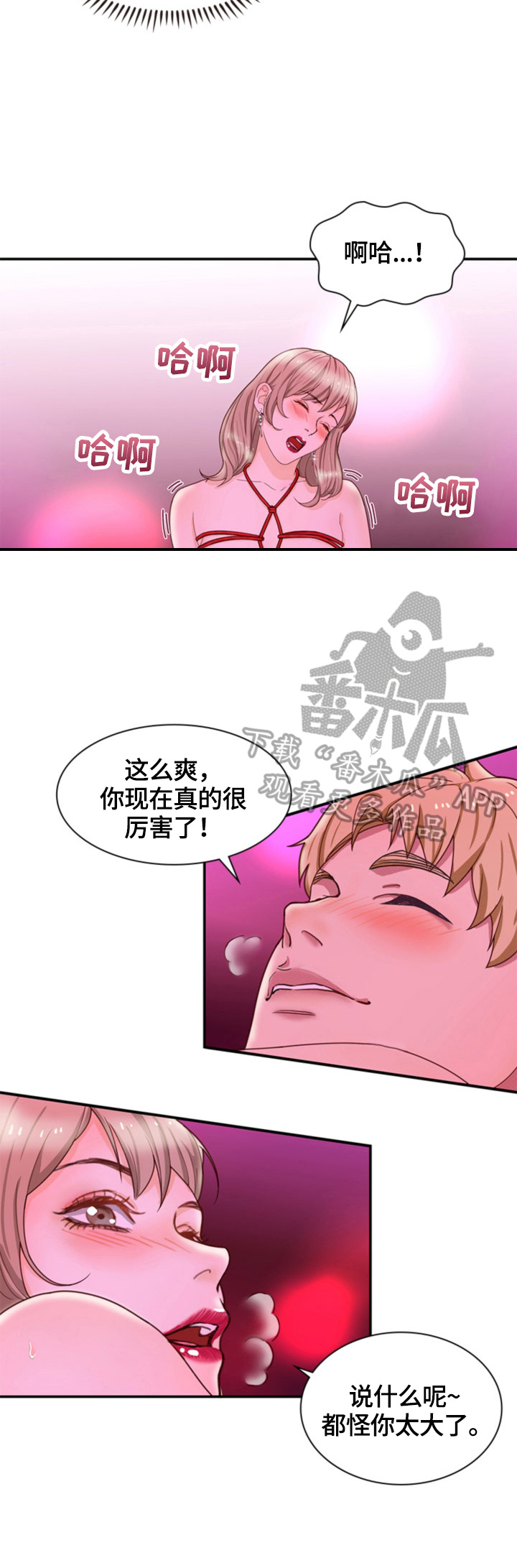 第24章：坦白1
