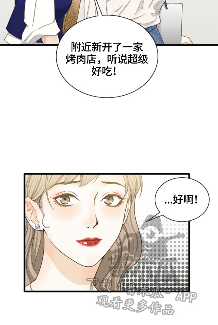 第28章：谎言1