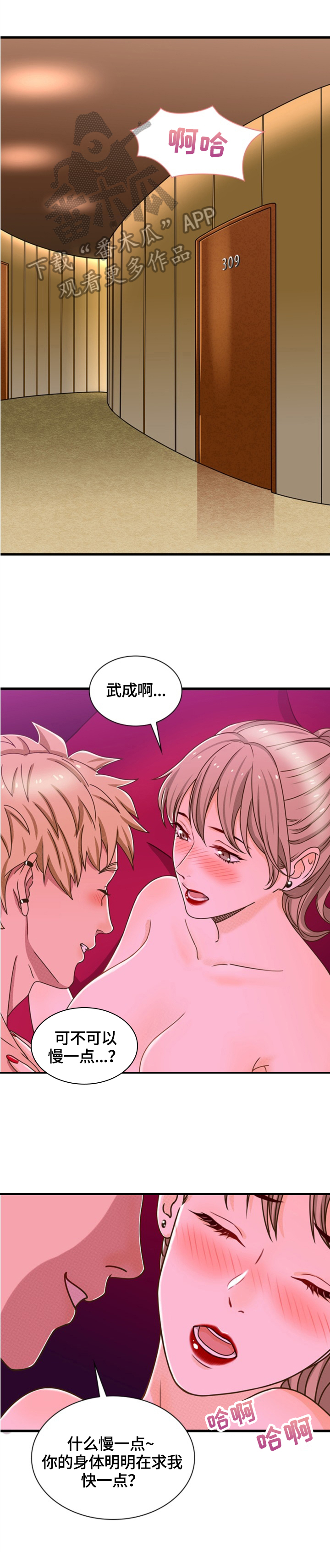 第29章：有发现6