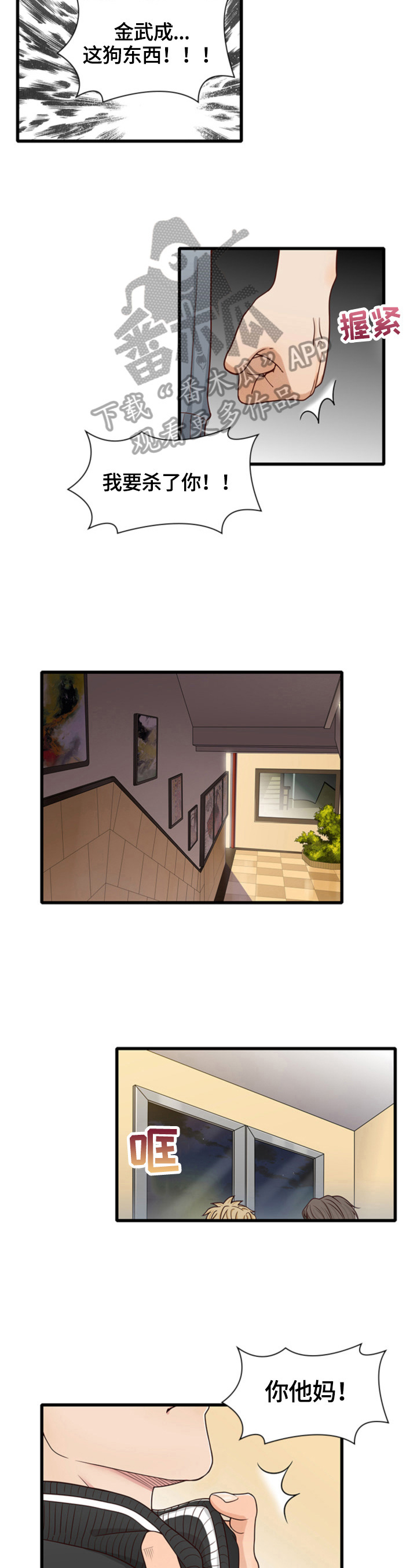 第26章：分手7