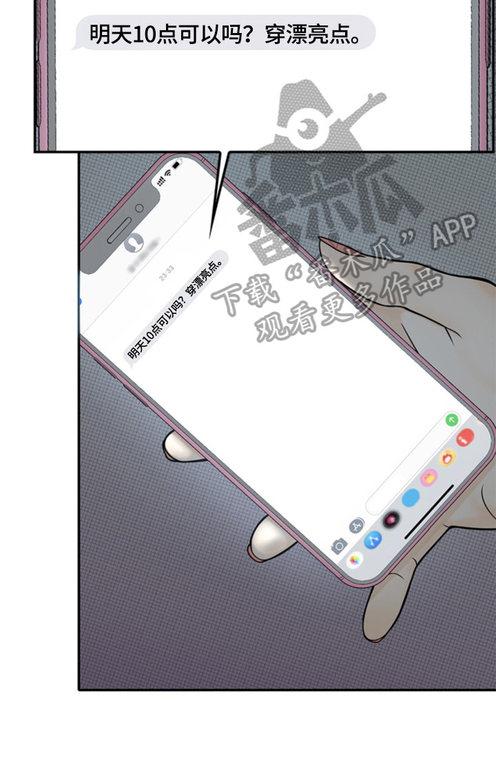 第10章：约见3