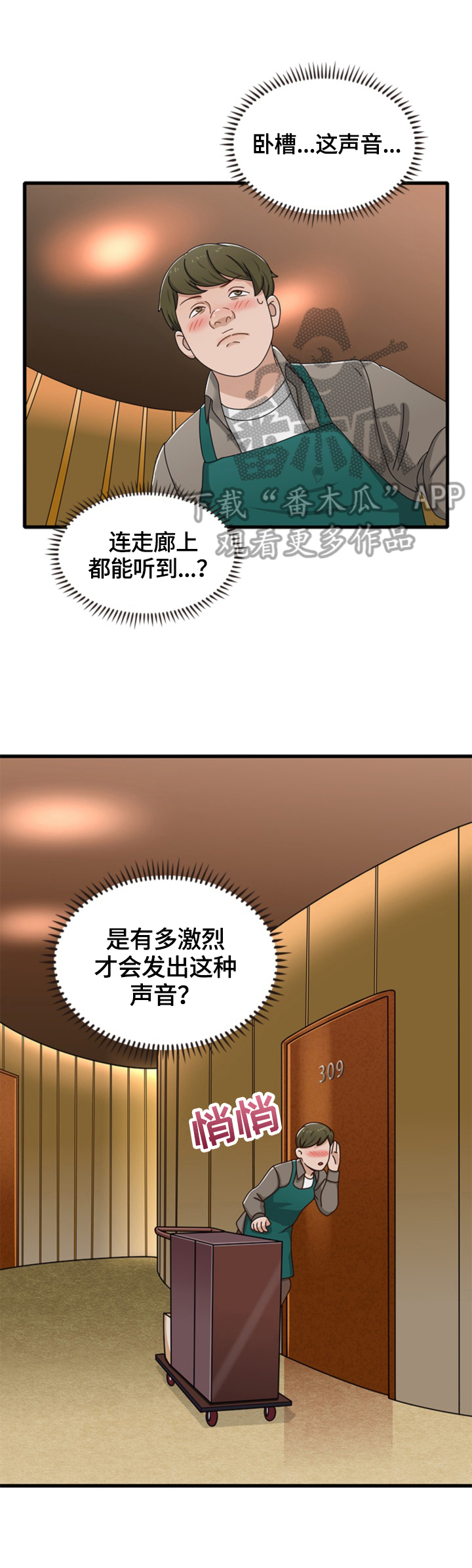 第30章：现实冲击3