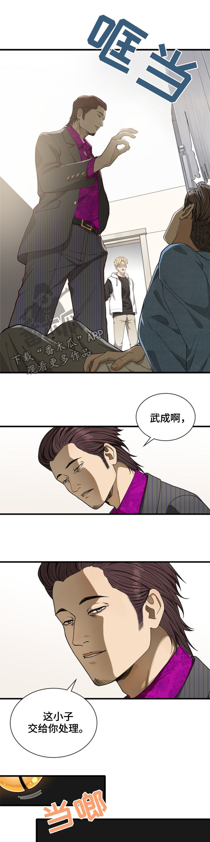 第39章：羊入虎口6
