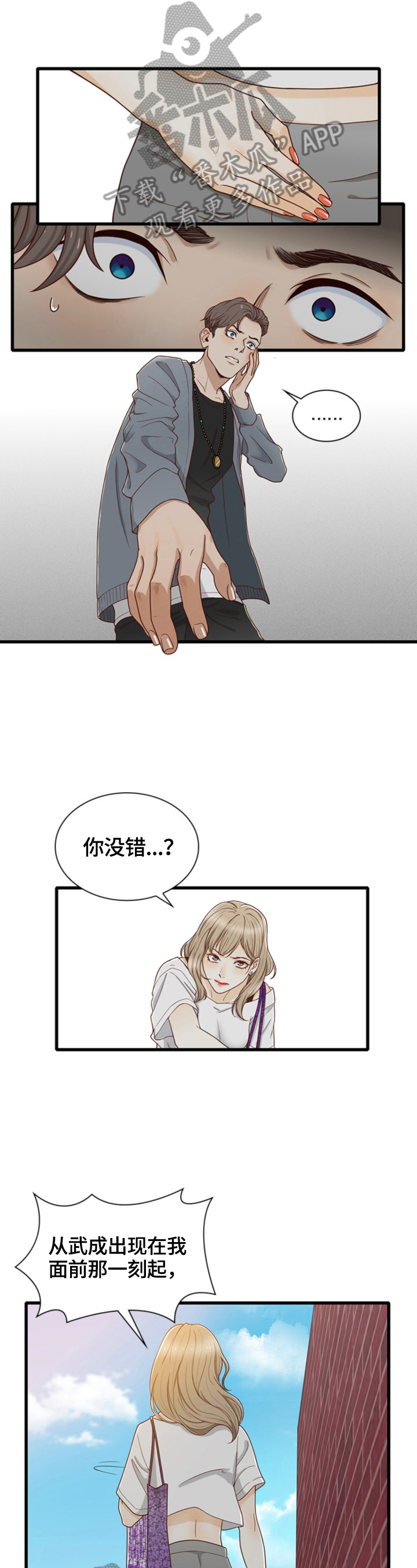 第26章：分手5