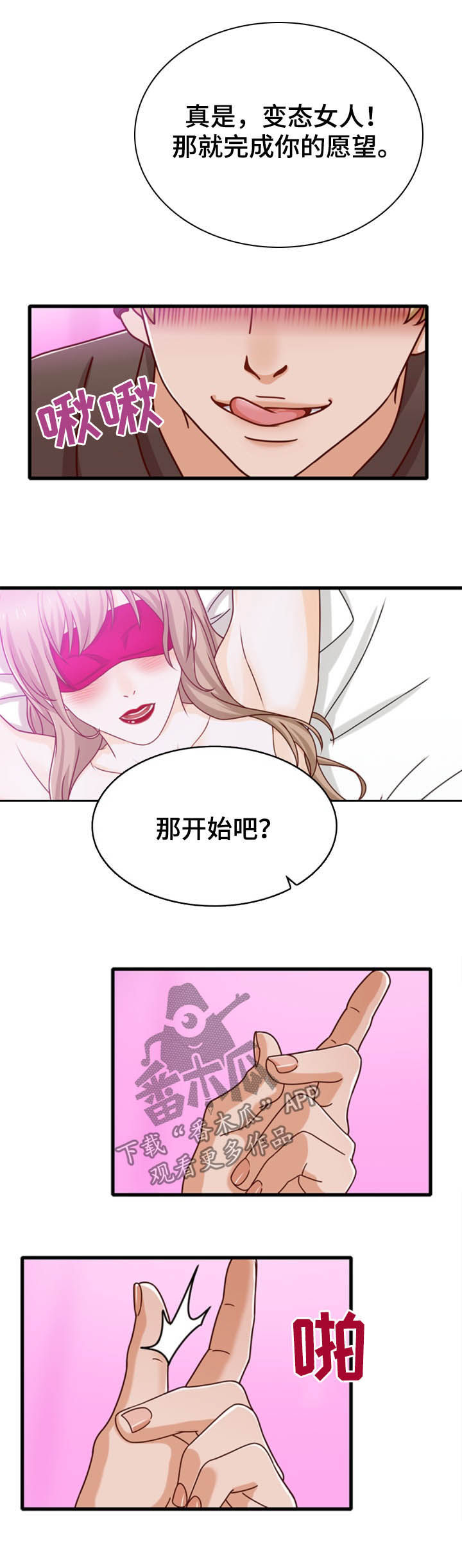 第37章：新世界2