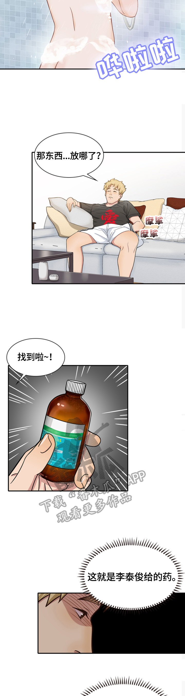 第21章：好好服务8