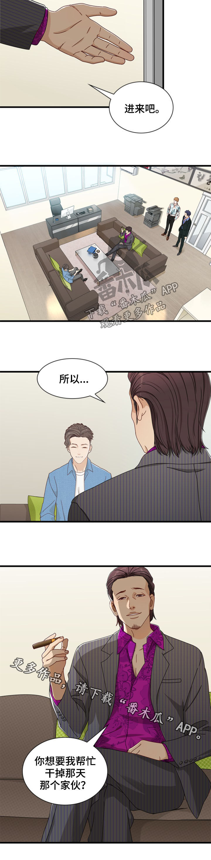 第38章：与虎谋皮11