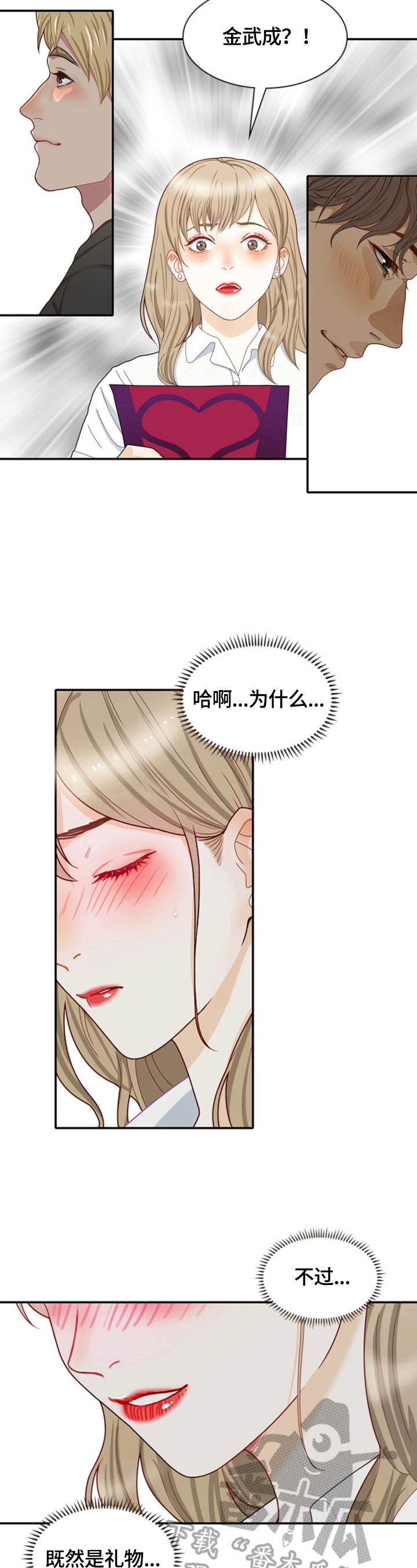 第13章：礼物7