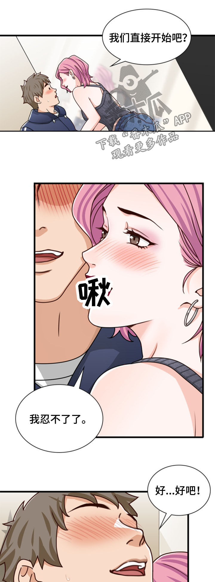 第38章：与虎谋皮5