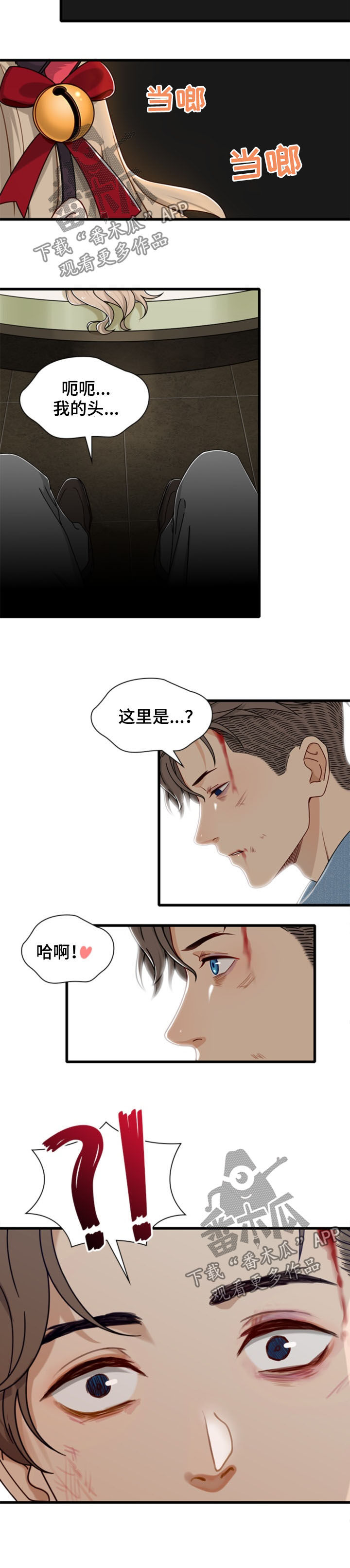 第39章：羊入虎口7