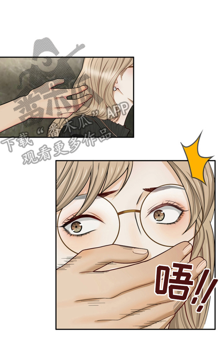 第16章：告密2