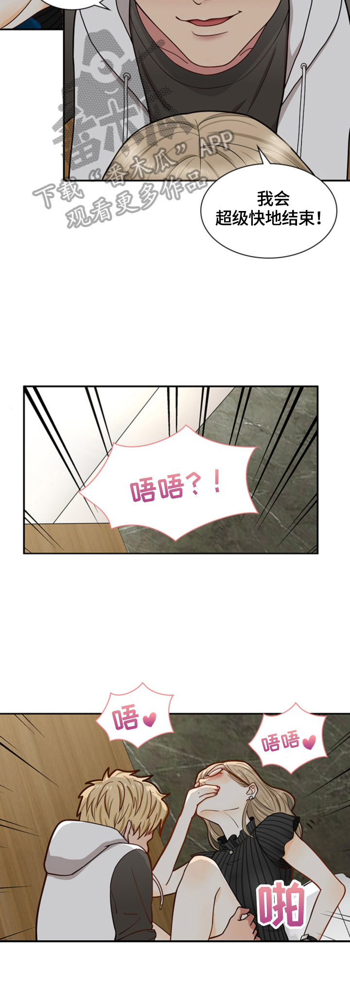 第16章：告密5