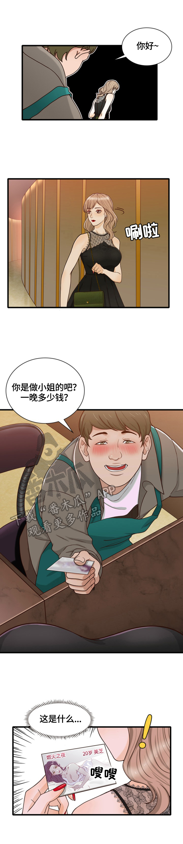 第32章：有事问你3