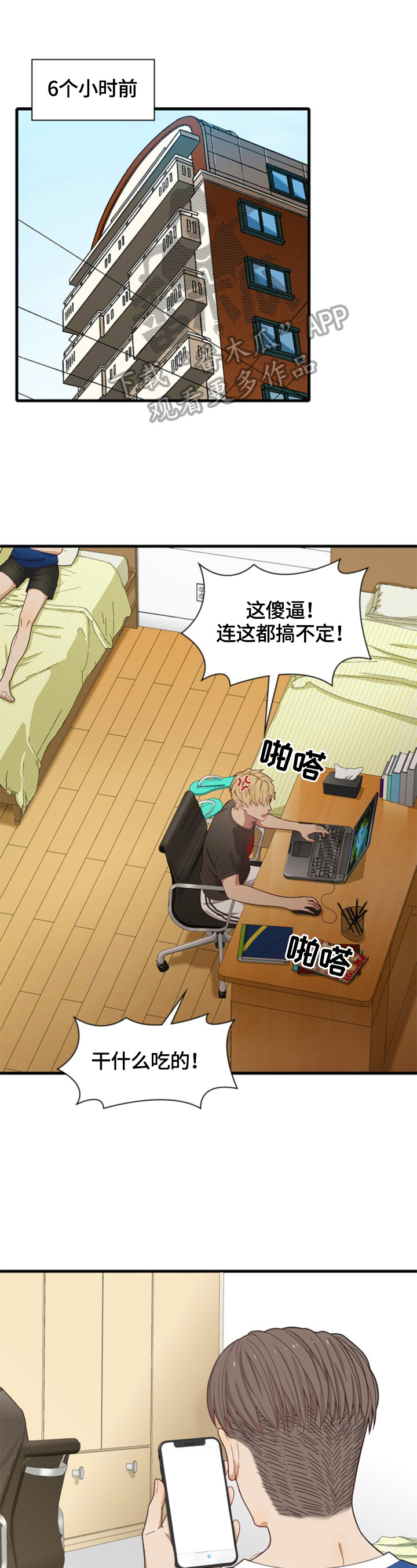 第7章：租房2