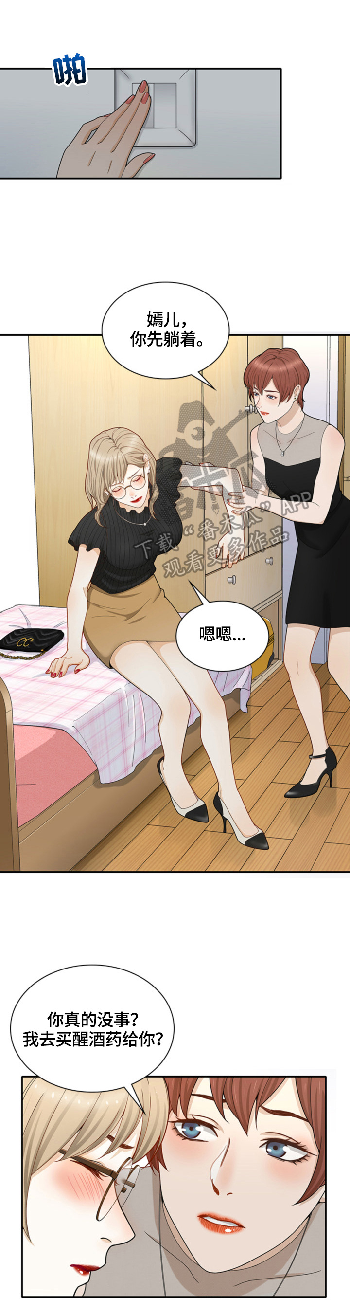 第19章：冲动4
