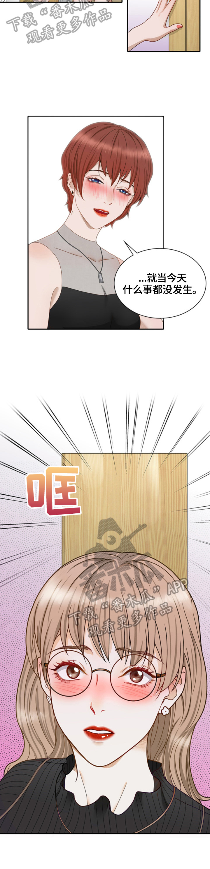 第20章：当做无事发生7