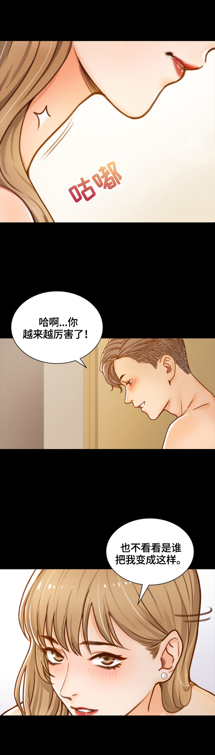第1章：很爱你6