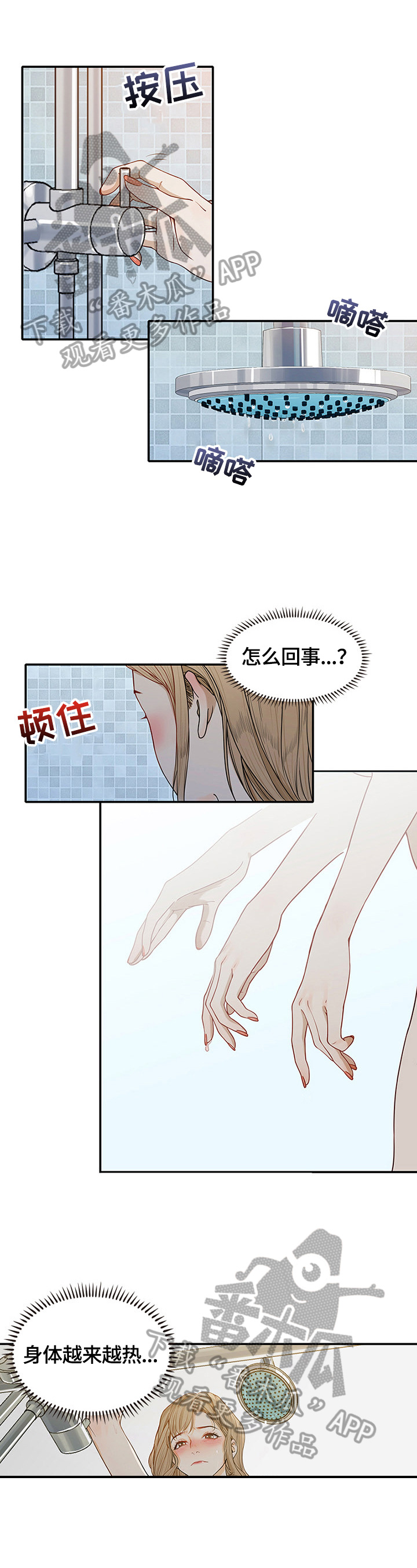 第4章：偷听0