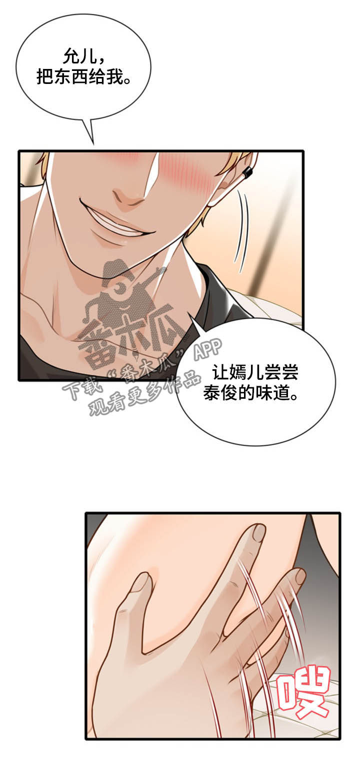 第43章：结束（完结）6
