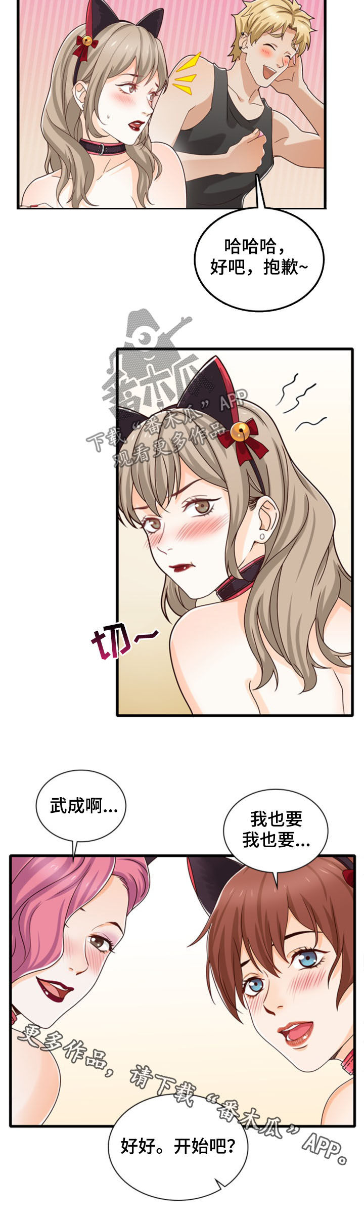 第40章：开始吧7