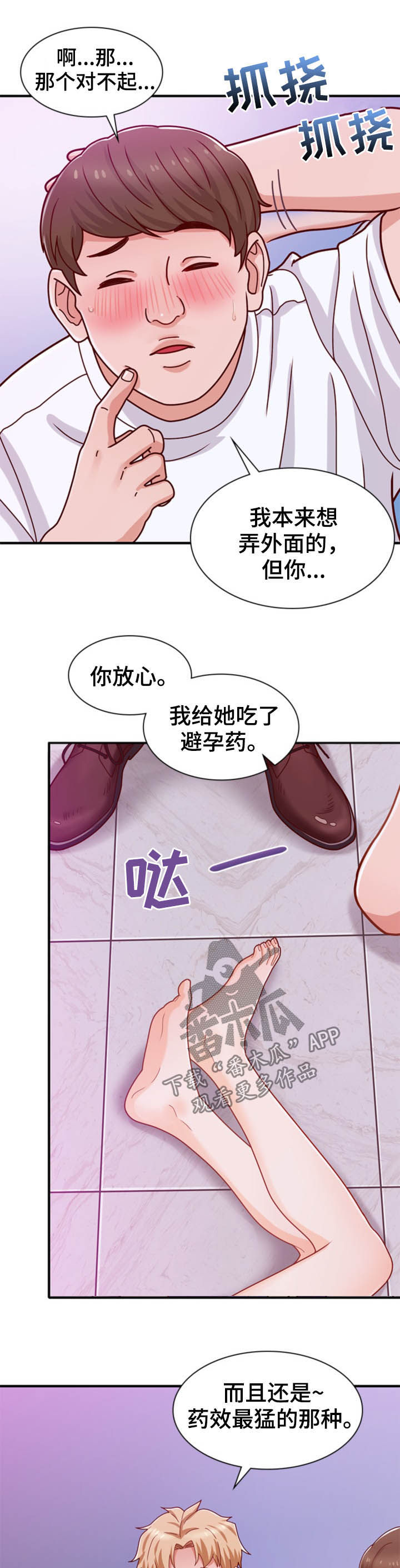 第35章：不能输11