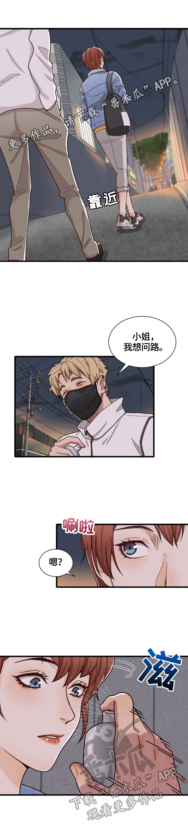 第34章：迷晕0