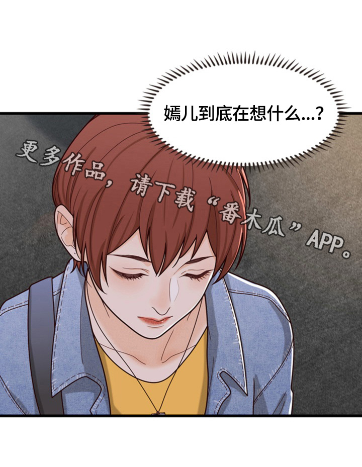 第33章：谈心8