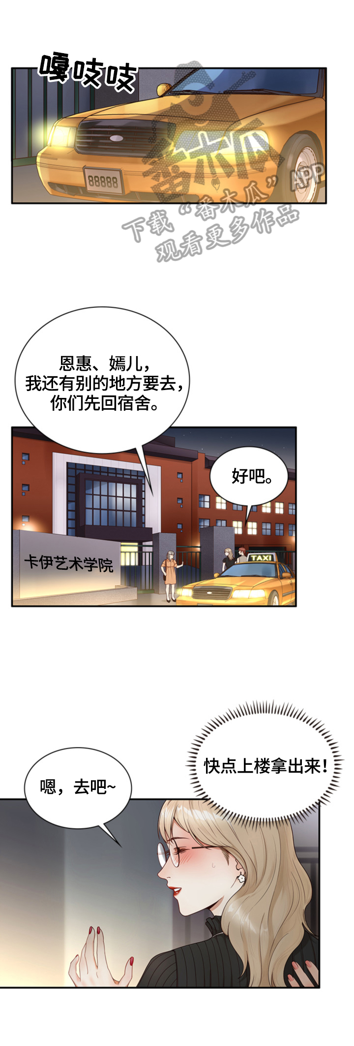 第19章：冲动3