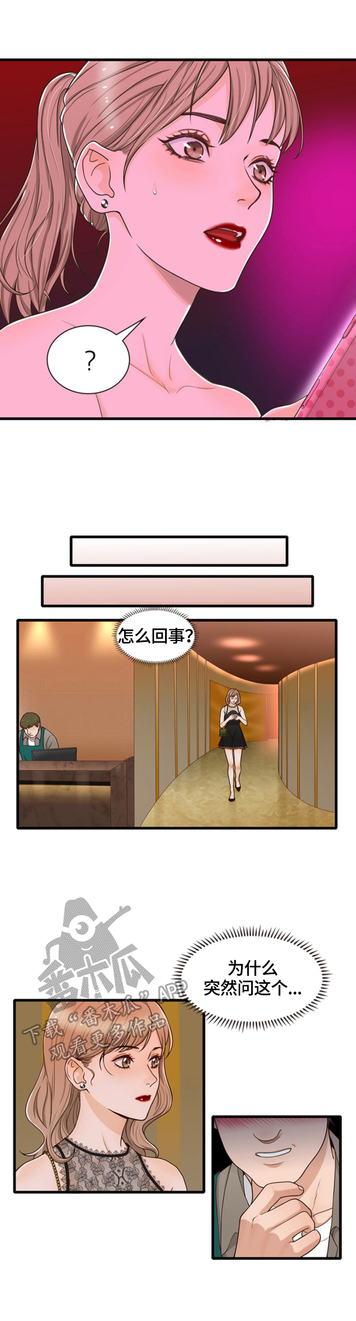 第32章：有事问你2