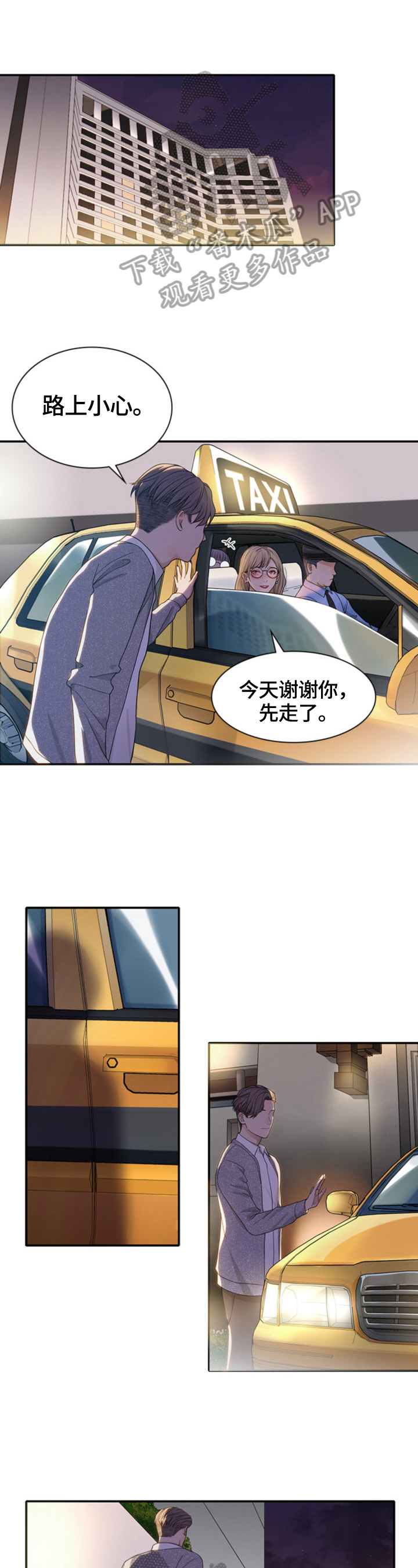 第18章：被打0