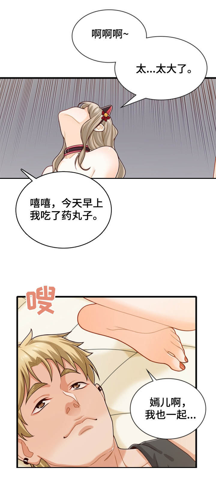 第42章：大乱斗12