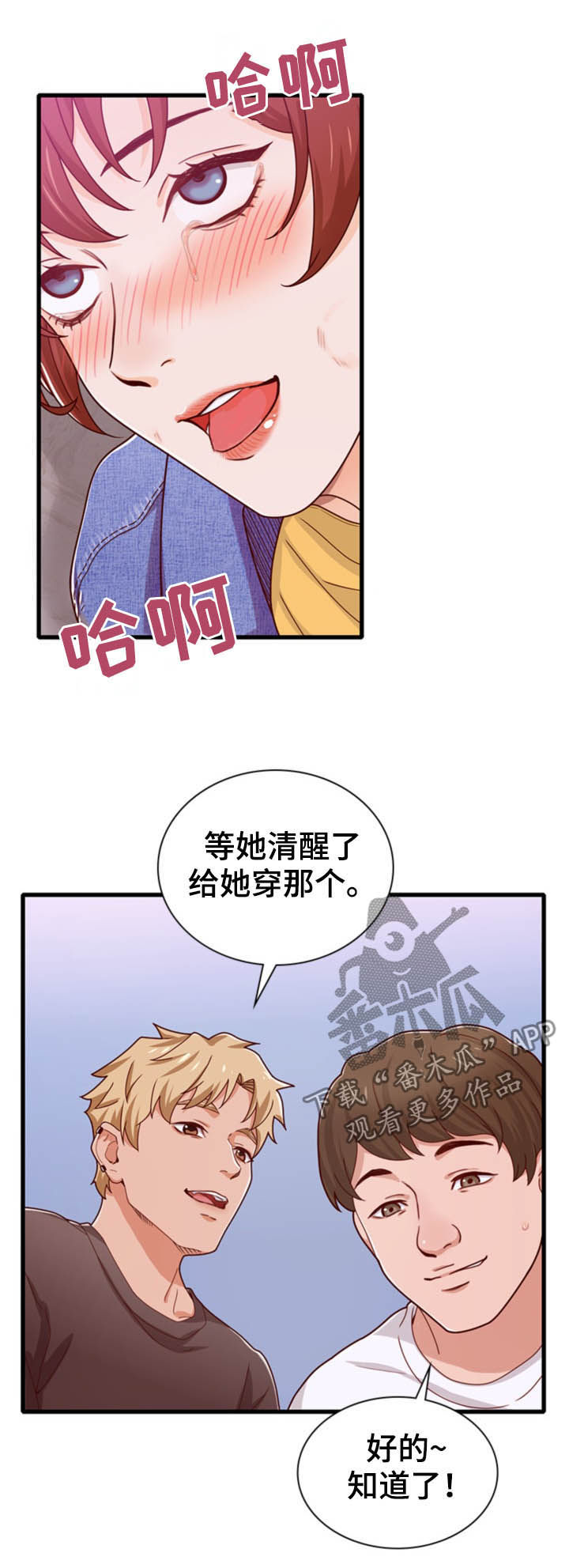 第36章：弄死他9