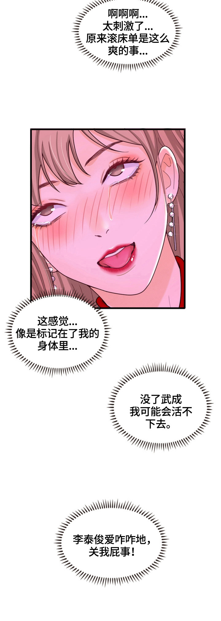 第25章：不在乎8