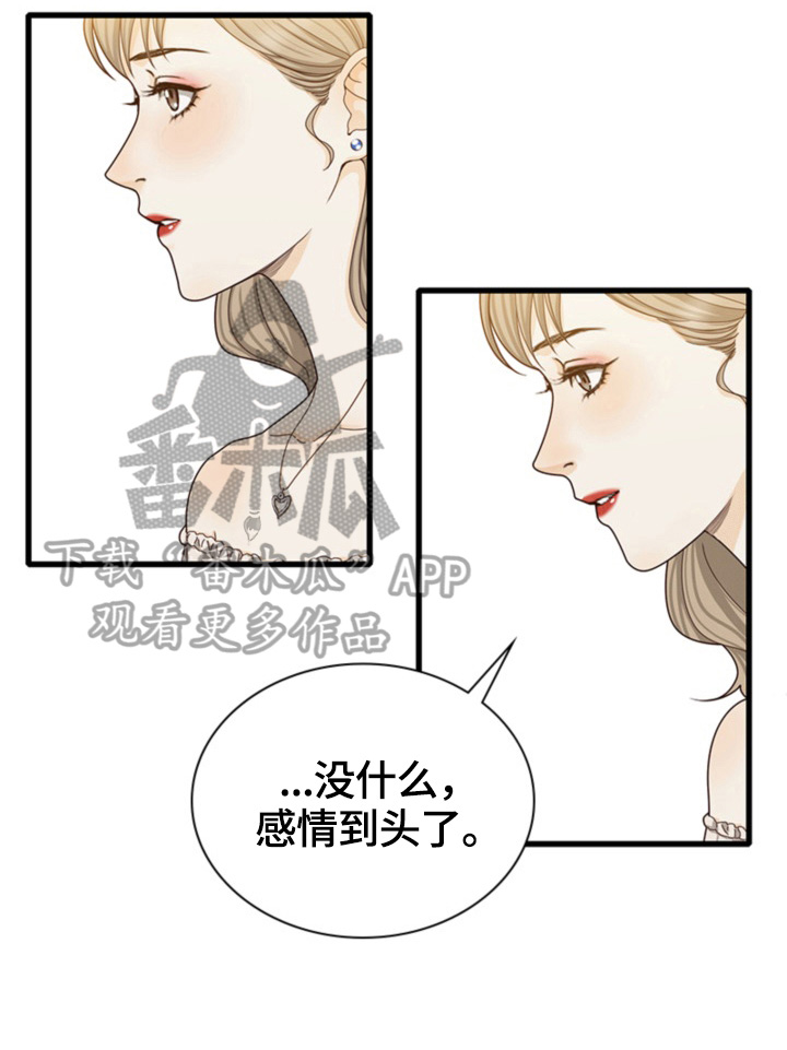 第28章：谎言4