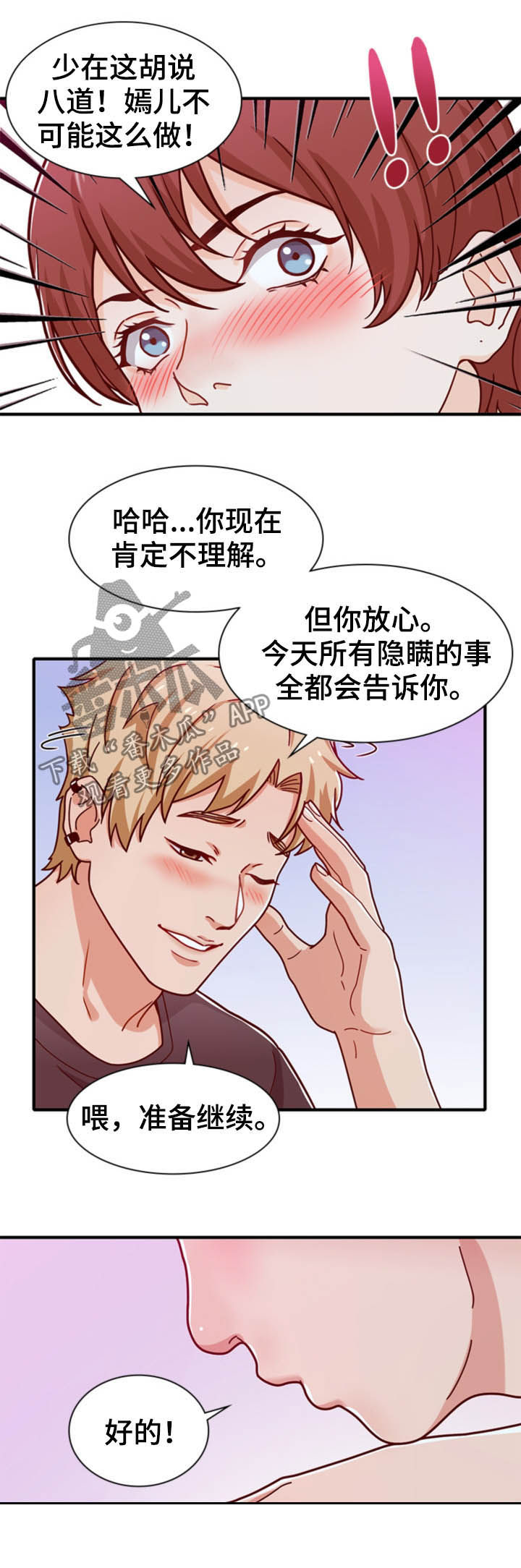 第36章：弄死他1