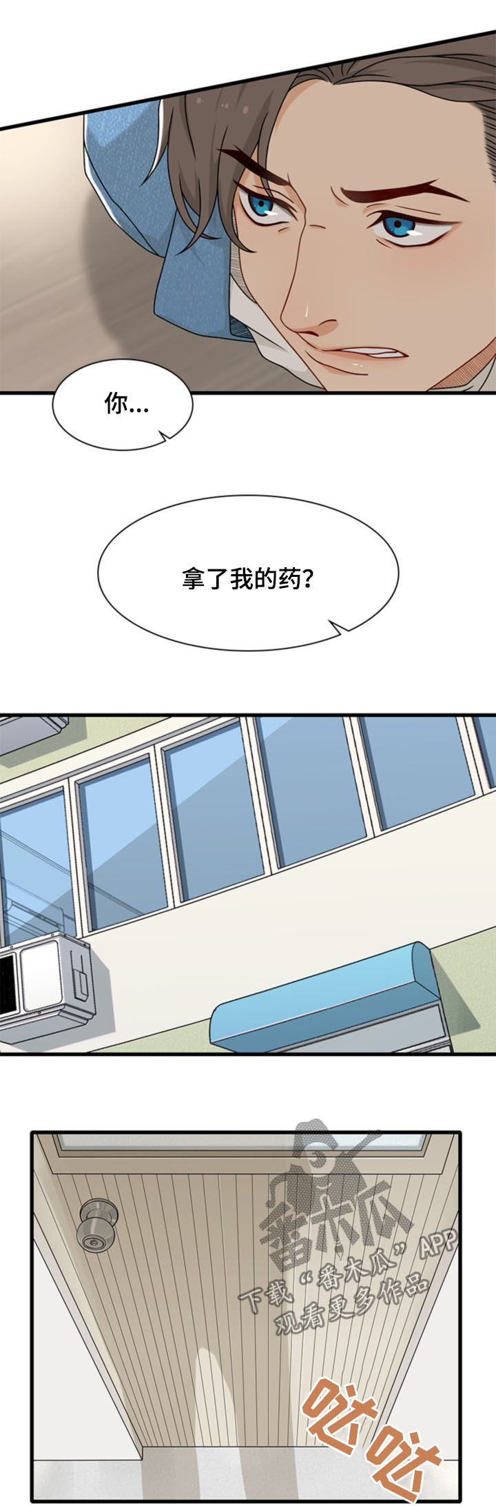 第39章：羊入虎口4