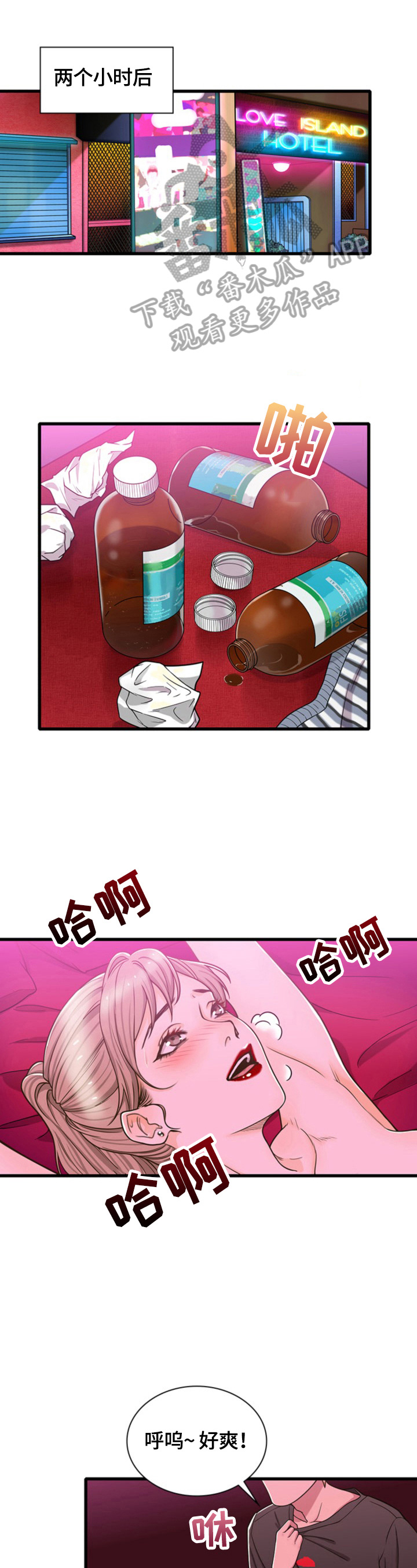 第31章：结账0