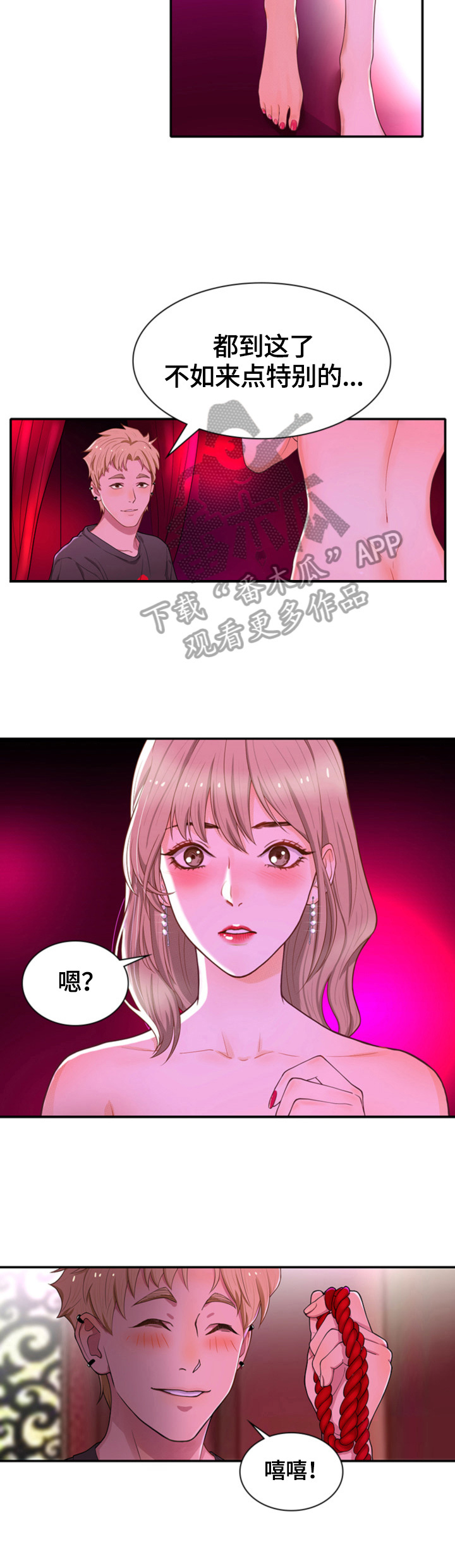 第23章：主动4