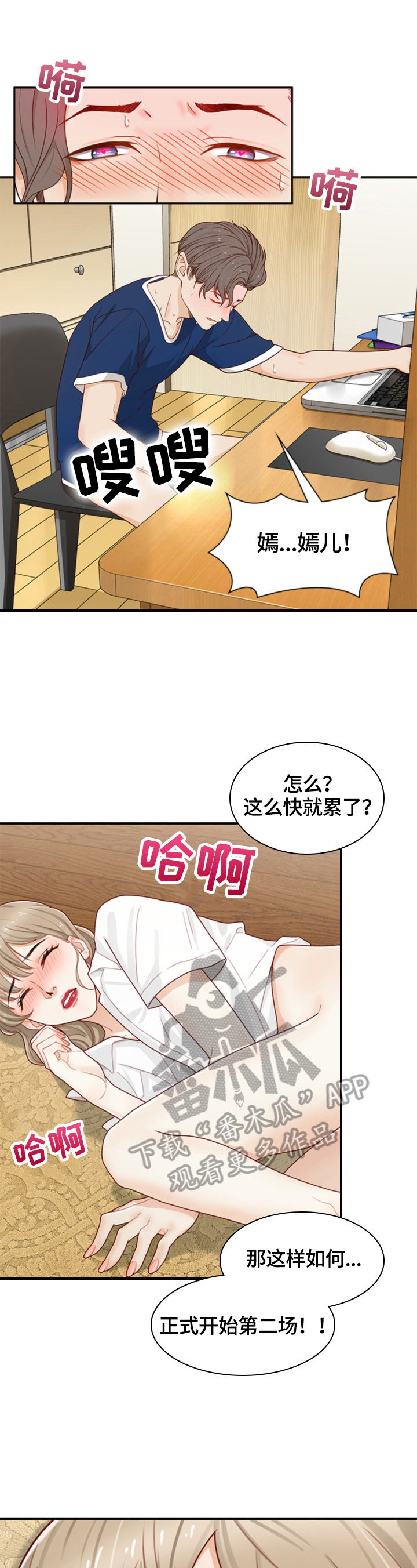 第12章：崩溃3
