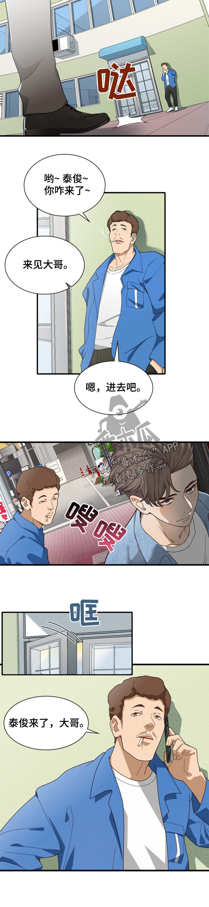 第38章：与虎谋皮9