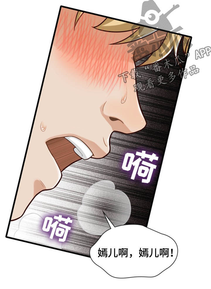 第43章：结束（完结）8