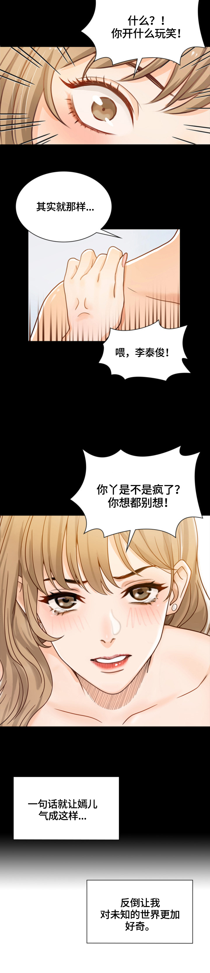 第1章：很爱你9