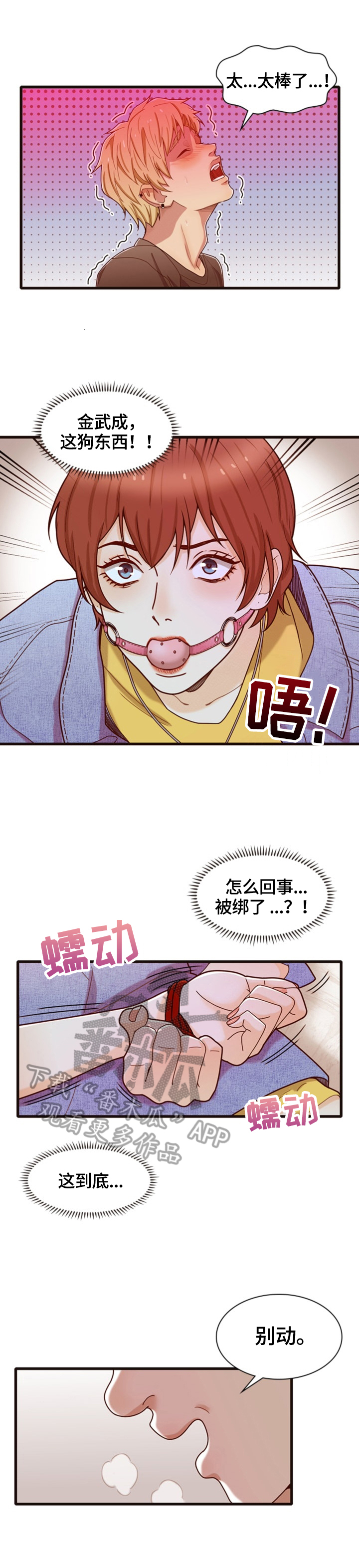第34章：迷晕4