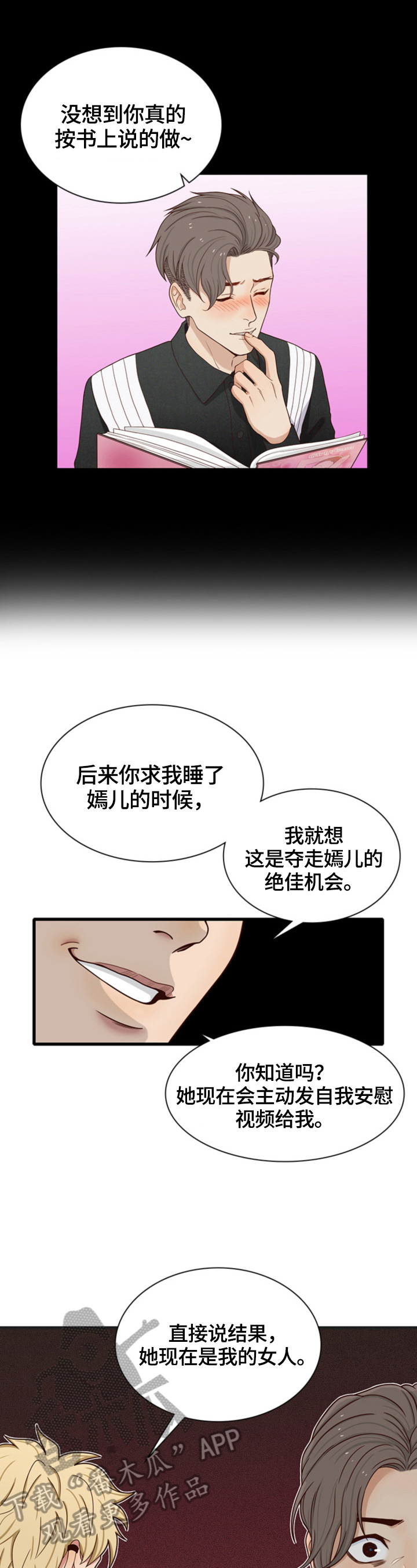 第27章：嘲讽6