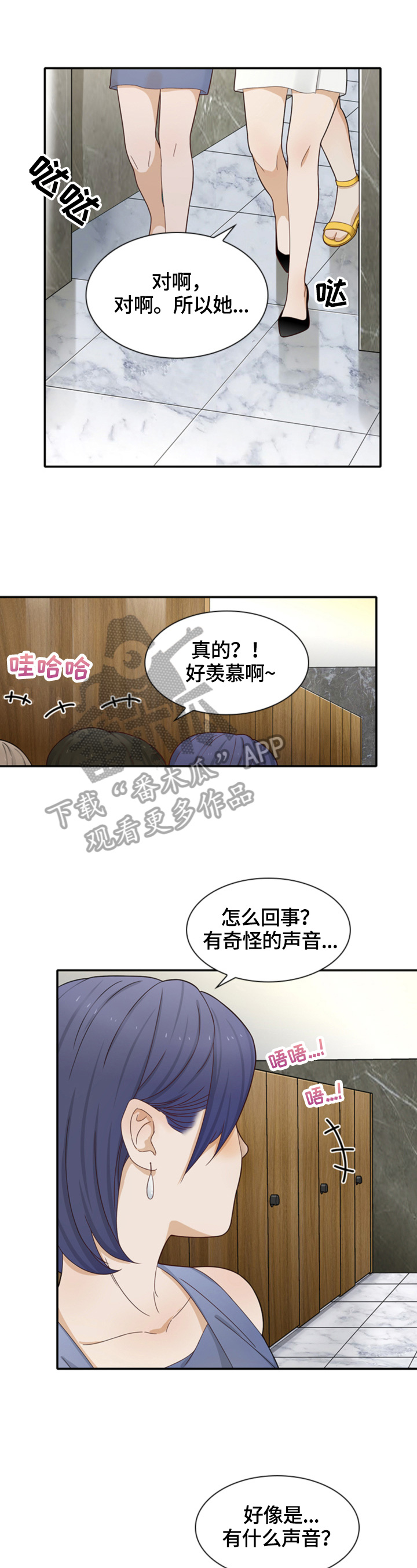 第16章：告密6